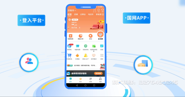 海兴县电力供需平台MG动画制作_电力系统可视化动画设计_智慧电网数字化宣传动画_电网科普动画_